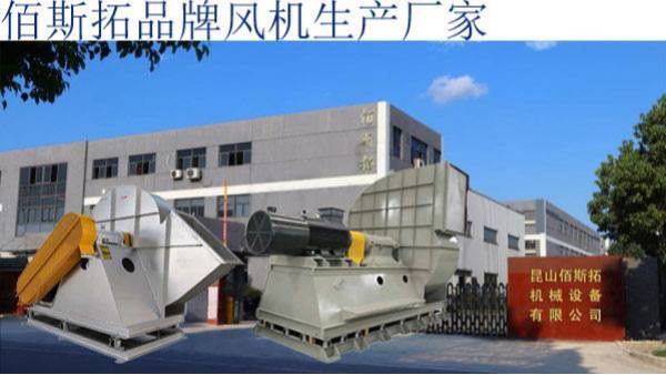 w5高温风机生产厂家