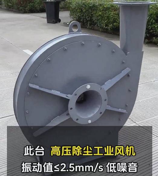 高压除尘工业风机 高压除尘工业风机