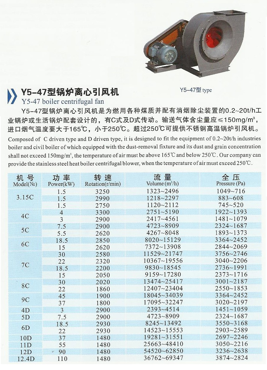 y5-47锅炉引风机 y5-47锅炉引风机